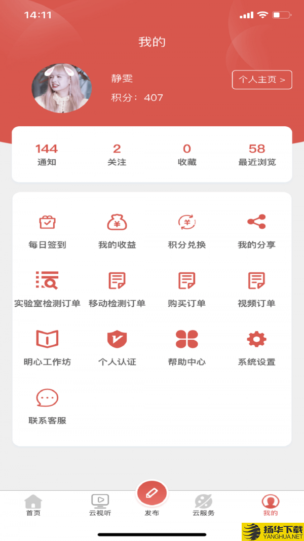信友荟下载最新版（暂无下载）_信友荟app免费下载安装