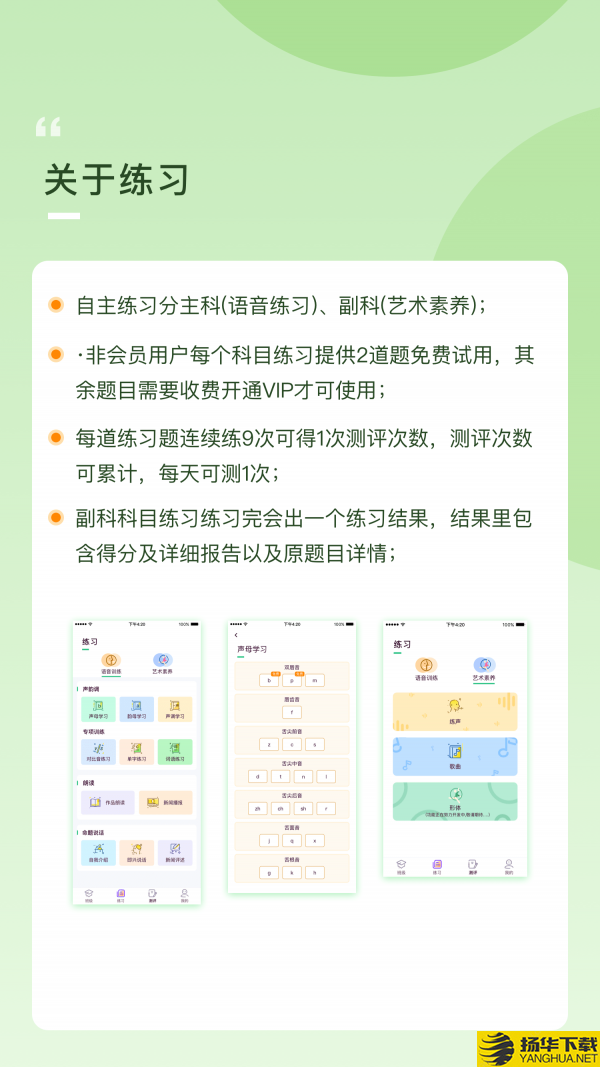 云律播音艺考下载最新版（暂无下载）_云律播音艺考app免费下载安装