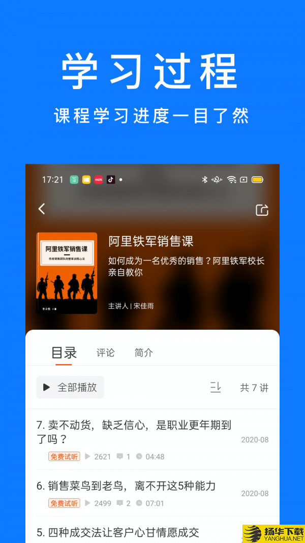 谋事下载最新版（暂无下载）_谋事app免费下载安装