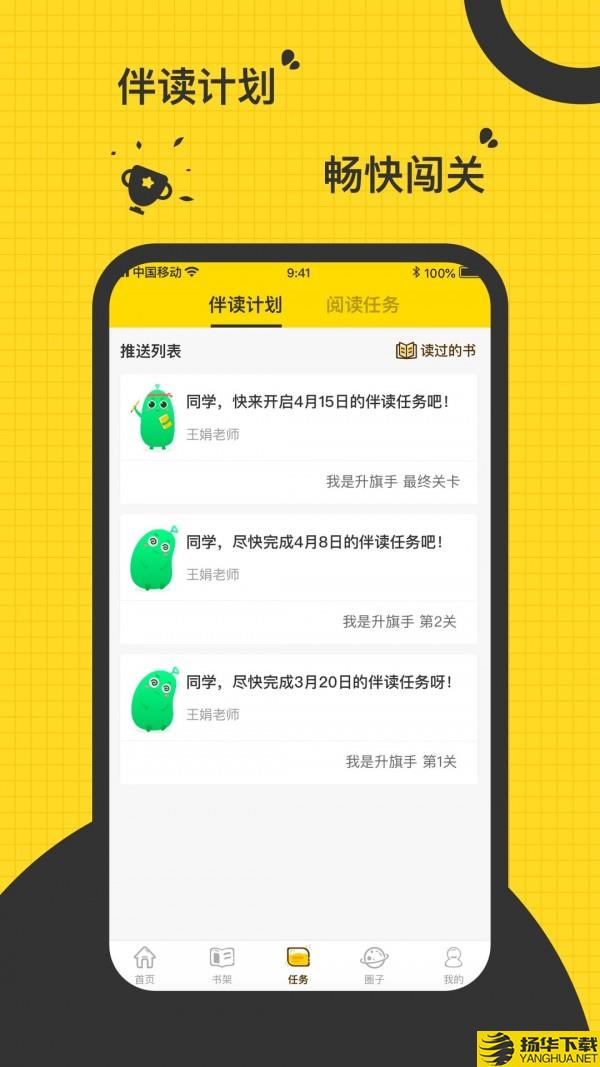 书香阅读下载最新版（暂无下载）_书香阅读app免费下载安装