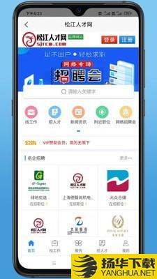 松江人才网下载最新版（暂无下载）_松江人才网app免费下载安装