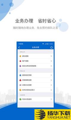 海南住房公积金下载最新版（暂无下载）_海南住房公积金app免费下载安装