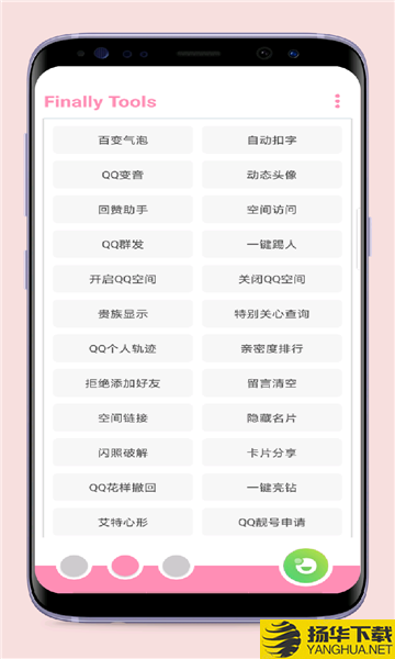 q绑查询小工具下载最新版（暂无下载）_q绑查询小工具app免费下载安装