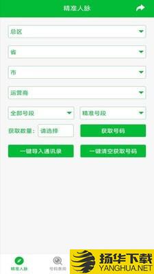 号码大全下载最新版（暂无下载）_号码大全app免费下载安装