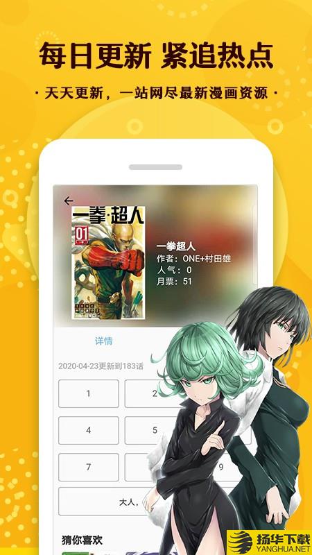 763漫画下载最新版（暂无下载）_763漫画app免费下载安装