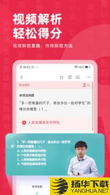 教师资格证对题库下载最新版（暂无下载）_教师资格证对题库app免费下载安装