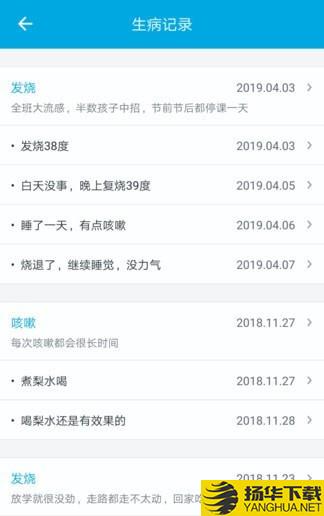 宝宝成长记下载最新版（暂无下载）_宝宝成长记app免费下载安装