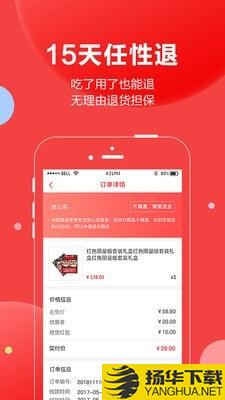 抢货下载最新版（暂无下载）_抢货app免费下载安装