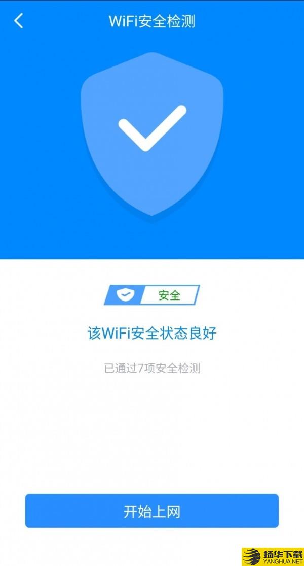 WiFi加速大师下载最新版（暂无下载）_WiFi加速大师app免费下载安装