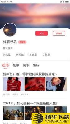 广而告之下载最新版（暂无下载）_广而告之app免费下载安装