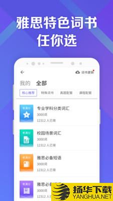 考满分词汇雅思下载最新版（暂无下载）_考满分词汇雅思app免费下载安装