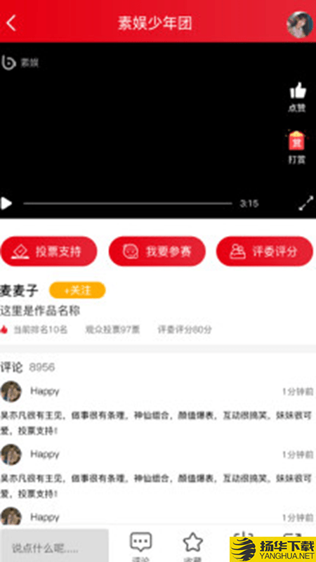 素娱下载最新版（暂无下载）_素娱app免费下载安装