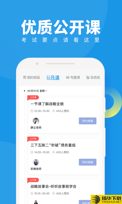 注册会计师随身学下载最新版（暂无下载）_注册会计师随身学app免费下载安装