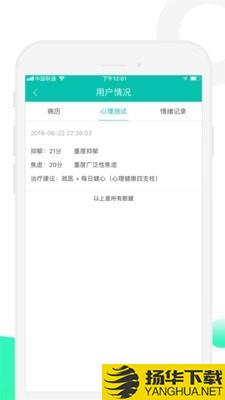 健心家园专家版下载最新版（暂无下载）_健心家园专家版app免费下载安装