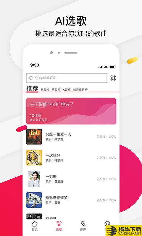为你选歌下载最新版（暂无下载）_为你选歌app免费下载安装