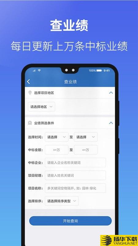 建设通下载最新版（暂无下载）_建设通app免费下载安装