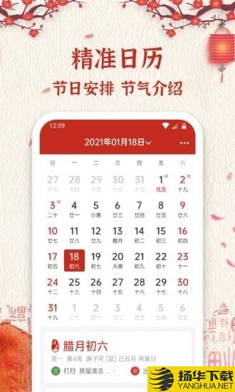 孔明万年历下载最新版（暂无下载）_孔明万年历app免费下载安装