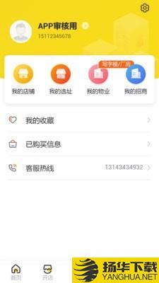 来荐下载最新版（暂无下载）_来荐app免费下载安装