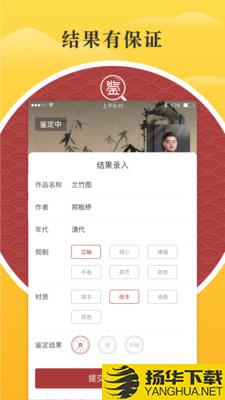 鉴真阁评估师版下载最新版（暂无下载）_鉴真阁评估师版app免费下载安装