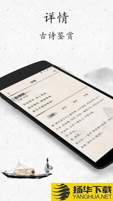 古诗三百首下载最新版（暂无下载）_古诗三百首app免费下载安装