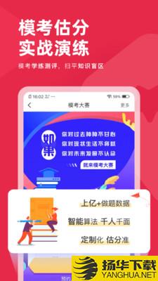 教师资格证对题库下载最新版（暂无下载）_教师资格证对题库app免费下载安装