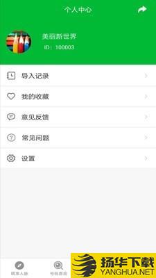 号码大全下载最新版（暂无下载）_号码大全app免费下载安装