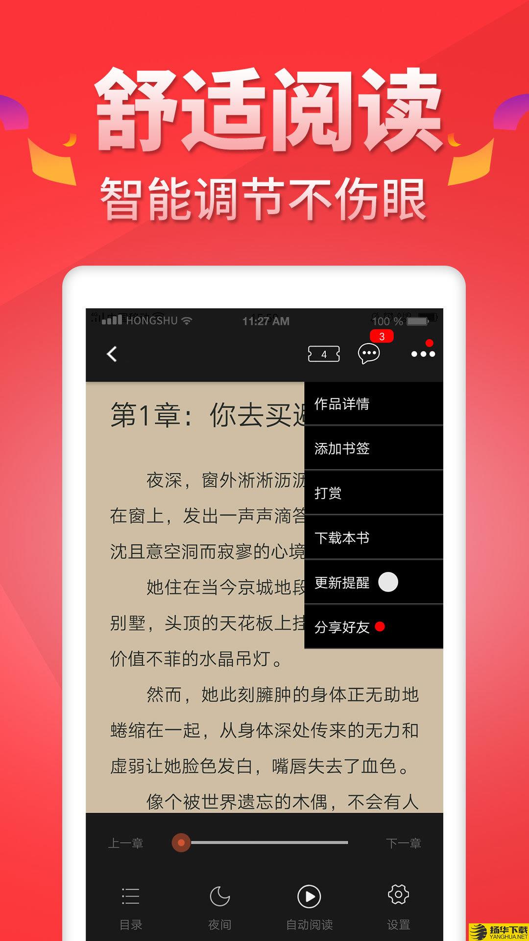 红薯阅读下载最新版（暂无下载）_红薯阅读app免费下载安装