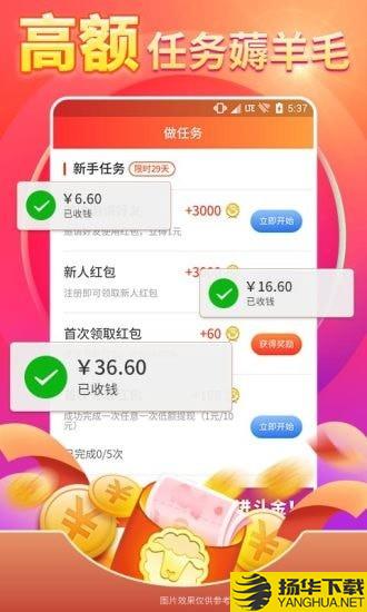 羊毛社下载最新版（暂无下载）_羊毛社app免费下载安装