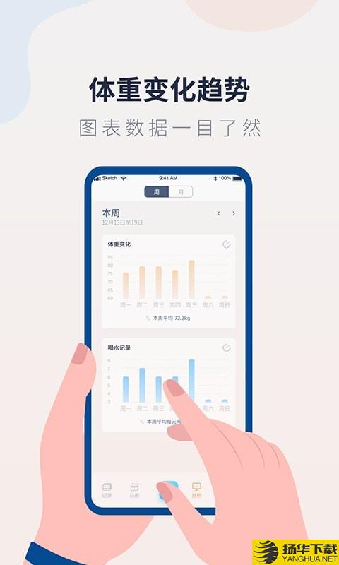 体重记录管家下载最新版（暂无下载）_体重记录管家app免费下载安装