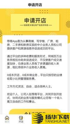 来荐下载最新版（暂无下载）_来荐app免费下载安装