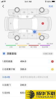 唯普二手车门店端下载最新版（暂无下载）_唯普二手车门店端app免费下载安装