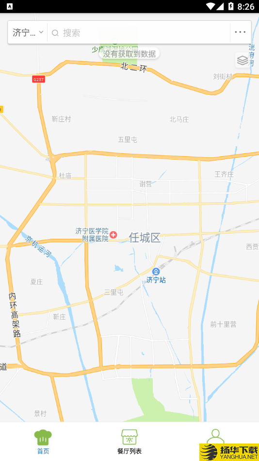 濟甯市場監管