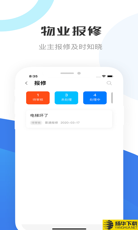 重庆物管下载最新版（暂无下载）_重庆物管app免费下载安装