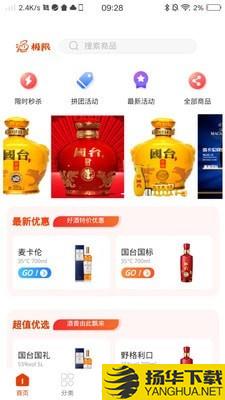 酒极限下载最新版（暂无下载）_酒极限app免费下载安装