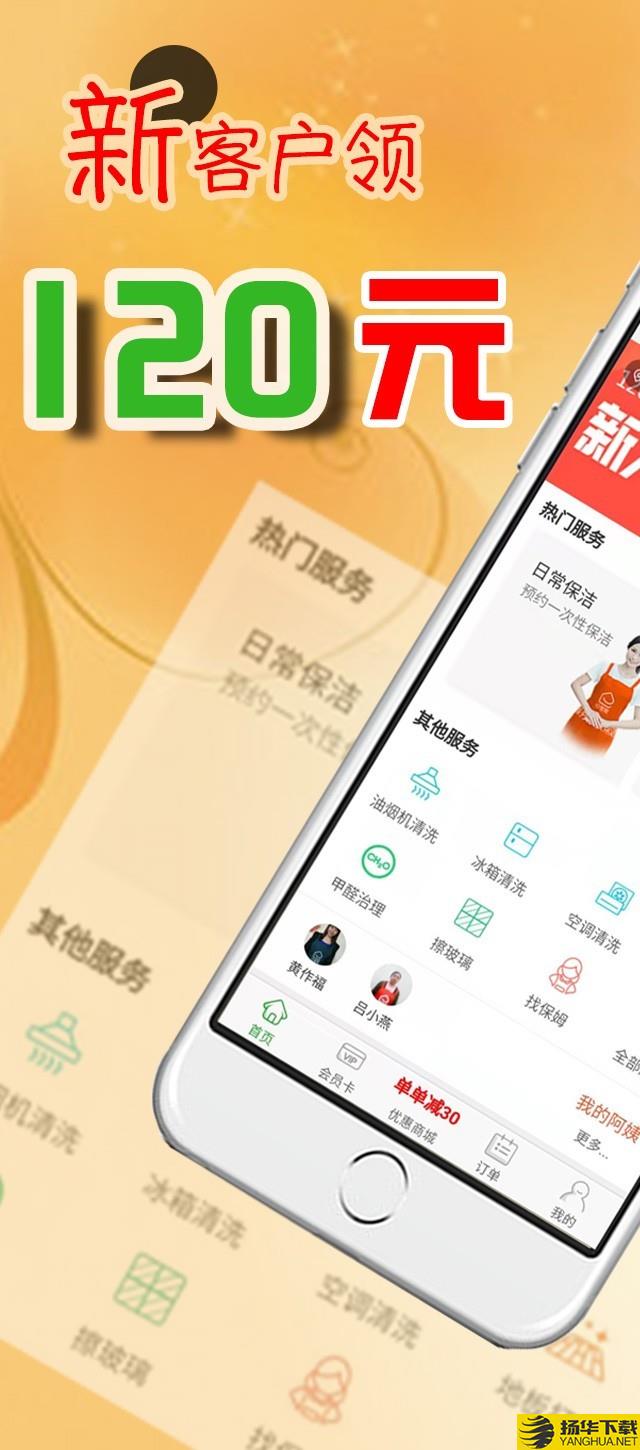 e家帮下载最新版（暂无下载）_e家帮app免费下载安装