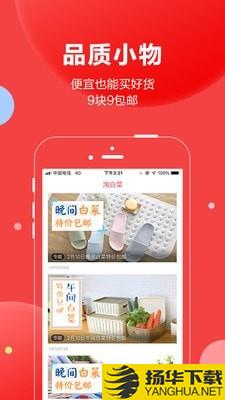 抢货下载最新版（暂无下载）_抢货app免费下载安装