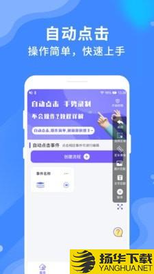 乐网自动点击器下载最新版（暂无下载）_乐网自动点击器app免费下载安装