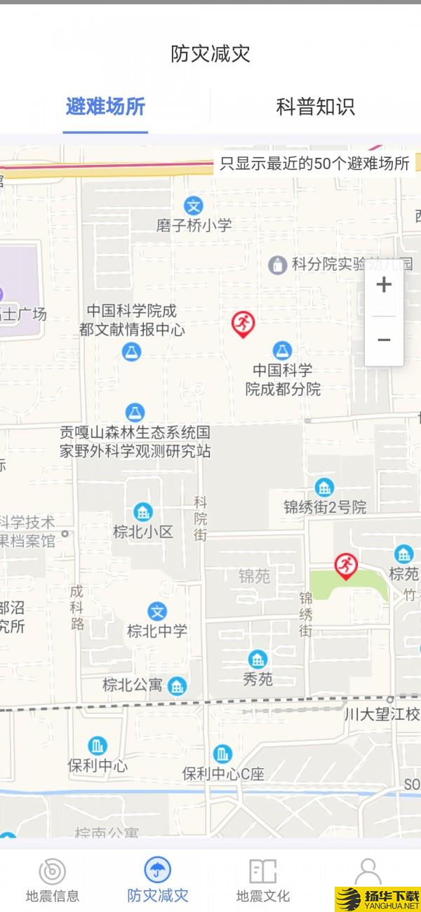 紧急地震信息下载最新版（暂无下载）_紧急地震信息app免费下载安装