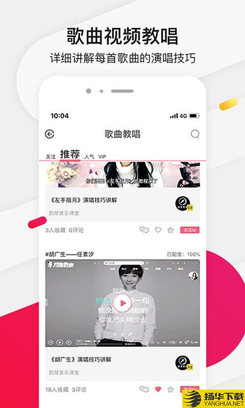 为你选歌下载最新版（暂无下载）_为你选歌app免费下载安装