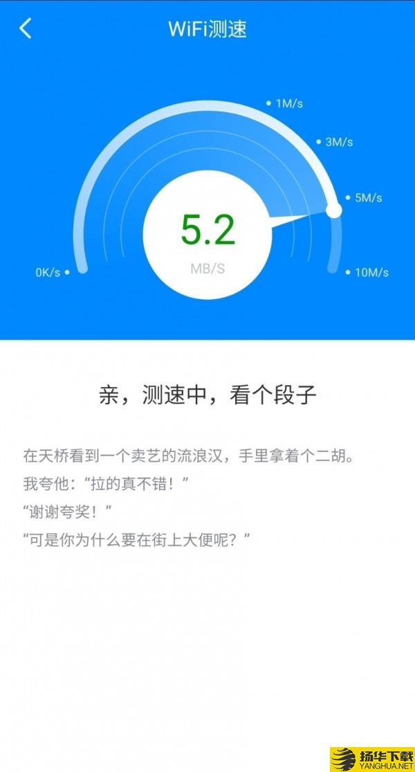 WiFi加速大师下载最新版（暂无下载）_WiFi加速大师app免费下载安装