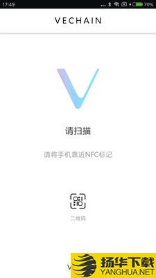 VeChainPro下载最新版（暂无下载）_VeChainProapp免费下载安装