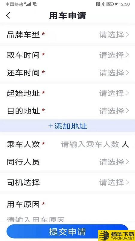 易车礼程公务下载最新版（暂无下载）_易车礼程公务app免费下载安装