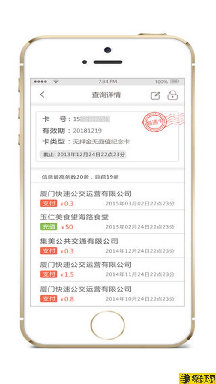 e通卡下载最新版（暂无下载）_e通卡app免费下载安装