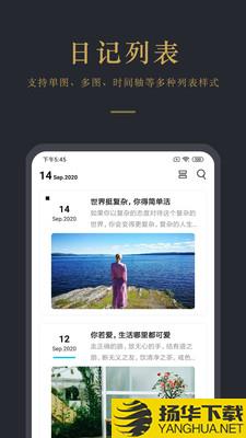 拾忆日记下载最新版（暂无下载）_拾忆日记app免费下载安装