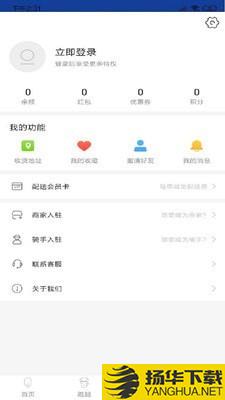 喔吼外卖下载最新版（暂无下载）_喔吼外卖app免费下载安装