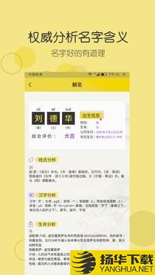 如意起名字下载最新版（暂无下载）_如意起名字app免费下载安装