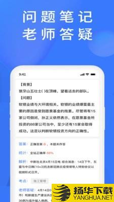 上学吧题库下载最新版（暂无下载）_上学吧题库app免费下载安装