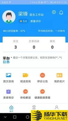 北京燕化医院医护版下载最新版（暂无下载）_北京燕化医院医护版app免费下载安装