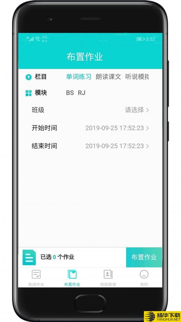 优题网教师端下载最新版（暂无下载）_优题网教师端app免费下载安装