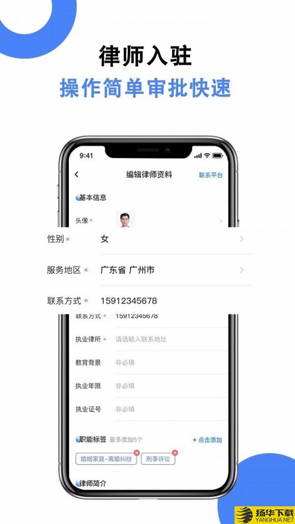 律师24律师端下载最新版（暂无下载）_律师24律师端app免费下载安装